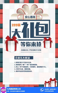鹤壁安心惠淘宝优惠券 技术开发如何助力电商优惠新体验