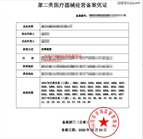 阿里巴巴低调布局二类医疗器械领域，计算机软硬件技术开发成新增长点